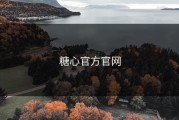 糖心官方官网